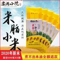 【窑洞小院】米脂小米5斤真空月子米黄小米宝宝陕北米杂粮黑小米