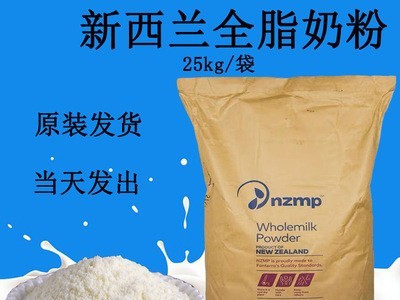 新新西兰全脂奶粉25KG/袋 烘焙原料 麻辣烫汤底料 奶枣牛轧糖包邮图2