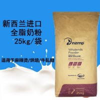 新新西兰全脂奶粉25KG/袋 烘焙原料 麻辣烫汤底料 奶枣牛轧糖包邮