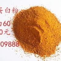 蛋白粉 饲料级蛋白粉 优质蛋白饲料 厂家直销