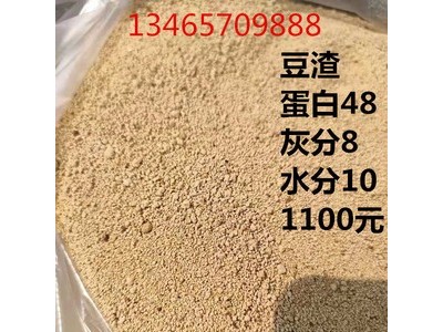 豆渣 营养豆渣 白色黄色大豆饼 批发供应禽类水产饲料图5