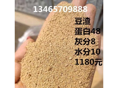 现货供应原料植物性原料水产和畜禽动物喷浆豆渣 高品质蛋白原料图4