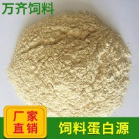 万齐饲料 高蛋白宠物饲料 饼粕 蛋白营养性添加剂