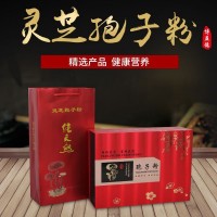产地供应博益德灵芝孢子粉 灵芝孢子粉礼盒装现货批发