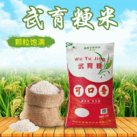 厂家供应现货10kg/25kg装粮油杂粮粒粒饱满 软糯可批发江苏香大米