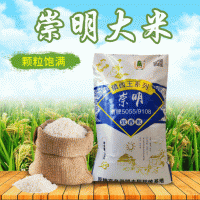 厂家供应崇明南粳软香米大米批发 大米颗粒饱满粳米10kg/25kg