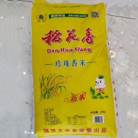 现货食品珍珠香米江苏大米 25kg 供应香甜软糯大米