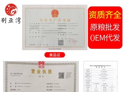 别亚湾东北珍珠米5kg厂家直批黑龙江新米批发粮油大米10斤图3