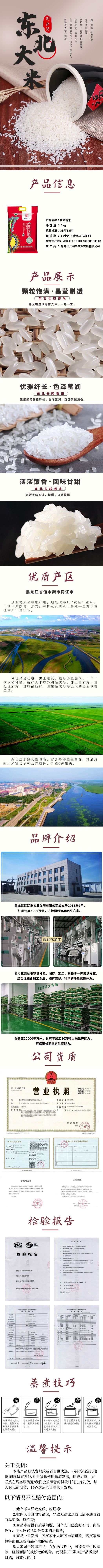 红真空5