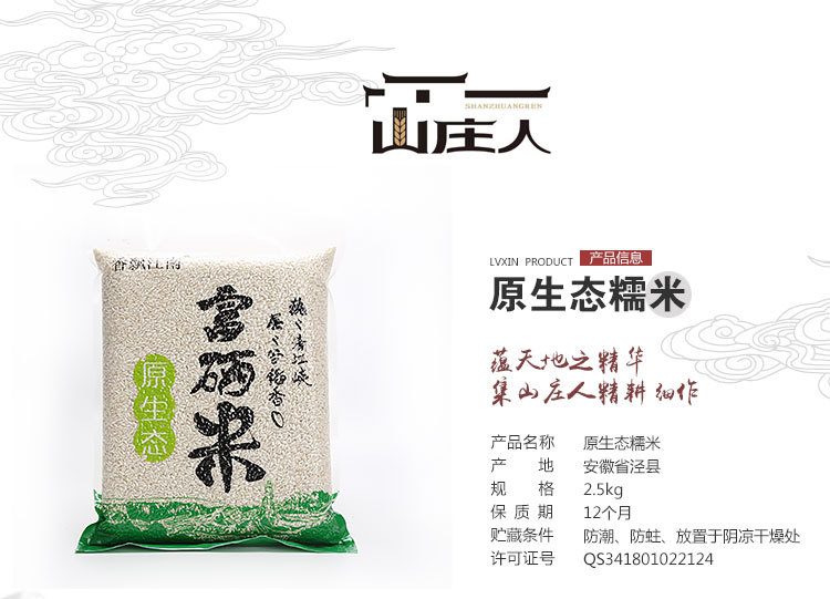 糯米详情页_02