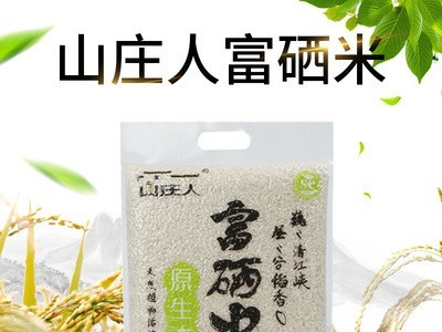安徽大米山庄人生态长粒米胚芽米礼品米定制 大米2.5kg图2