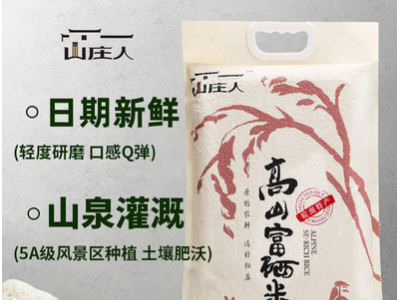 山庄人高山富硒米新米丝苗长粒米5kg安徽大米厂家批发图2
