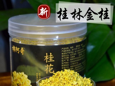 厂家批发桂花茶桂花干花草茶广西桂林特产级精挑洗选散装灌装新茶图2