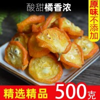 散装批发金桔片 金橘干茶金桔干片水果片水果茶金橘片茶厂家直发