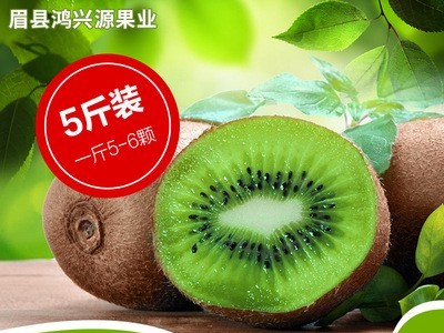 眉县周至特产水果徐香中大果绿心猕猴桃10斤一箱装蛋托装农户整图2