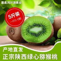 陕西周至新鲜水果徐香非江山绿心弥猕猴桃5斤一箱装农户整箱批发
