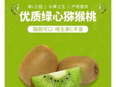 陕西周至新鲜水果徐香非江山绿心弥猕猴桃5斤一箱装农户整箱批发图2