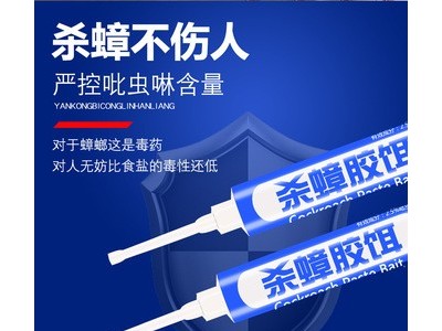 【全窝端灭蟑螂】驱杀蟑螂药有效灭杀蟑螂胶饵家用安全厨房杀虫剂图2