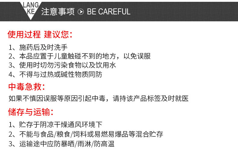 蟑螂详情_03