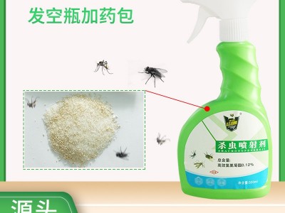 杀虫喷射剂灭蝇花卉小飞虫水乳剂家用苍蝇药喷雾剂定制加工图3