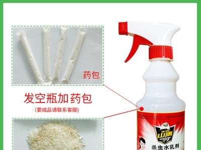 大山鹰双胞胎水乳剂 杀虫剂 养殖场家用饭店苍蝇药厂家摆地摊批发图2