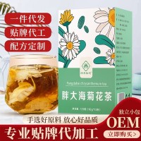 胖大海菊花茶120g袋泡组合花草茶代用茶盒装搭配罗汉果凉茶厂家