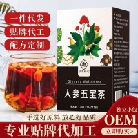 人参五宝茶 桑椹黄精枸杞茶 男人茶 老公茶八宝茶OEM加工组合花茶