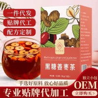红枣黑糖枣姜茶 老姜汤茶组合花草茶 八宝茶袋泡茶OEM贴牌代加工