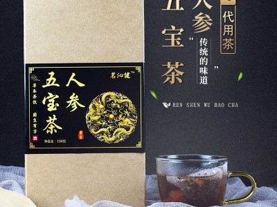 人参五宝茶 固本男人肾宝茶黄精玛咖桑葚组合袋泡茶OEM加工代发图3