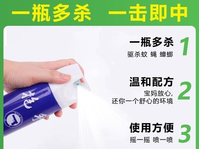 批发室内杀虫气雾剂 灭蟑螂蚊子家用手持式喷雾剂750ml量大批发图2