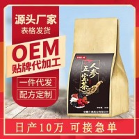 人参五宝茶黄精桑葚枸杞组合代用茶男人固本袋泡老公茶oem 代加工