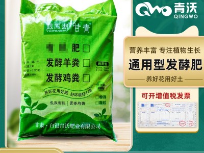 有机肥原料 发酵羊粪鸡粪通用型有机肥原料 蔬菜种植生物肥包邮图2