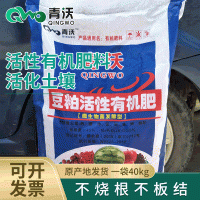豆粕活性花果蔬菜有机肥料 营养土有机种花种菜土 厂家批发优惠多