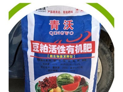 豆粕活性花果蔬菜有机肥料 营养土有机种花种菜土 厂家批发优惠多图5