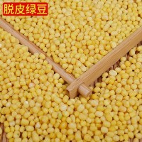 大量现货批发供应 脱皮绿豆仁去皮绿豆仁食品糕点原料剥皮绿豆仁
