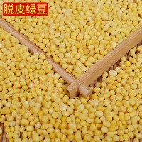 大量现货批发供应 脱皮绿豆仁去皮绿豆仁食品糕点原料剥皮绿豆仁