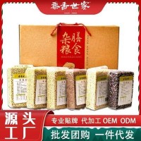 五谷杂粮礼盒装 复古粗粮礼品 中秋节创意礼盒团购定制粗粮礼盒
