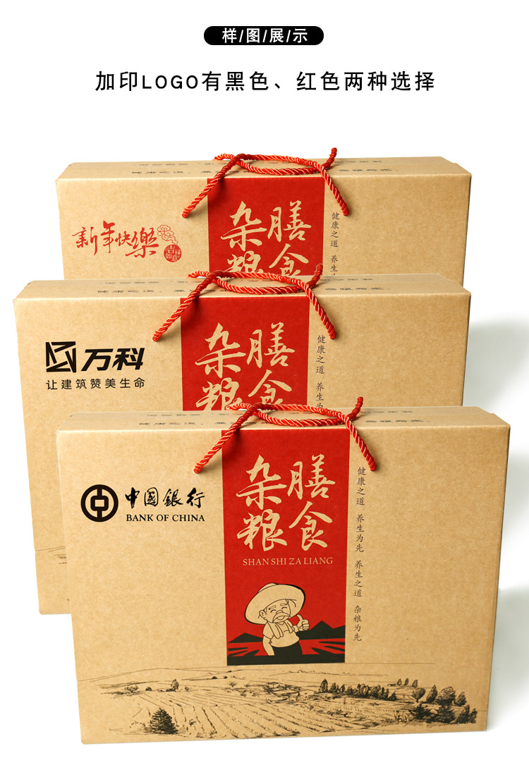 原料包礼盒