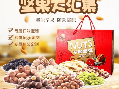 坚果大礼包 碧根果桂圆黑加仑套餐组合装 办公室零食炒货干果礼盒图3