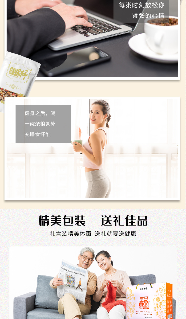 每日壹粥详情修改_06.jpg