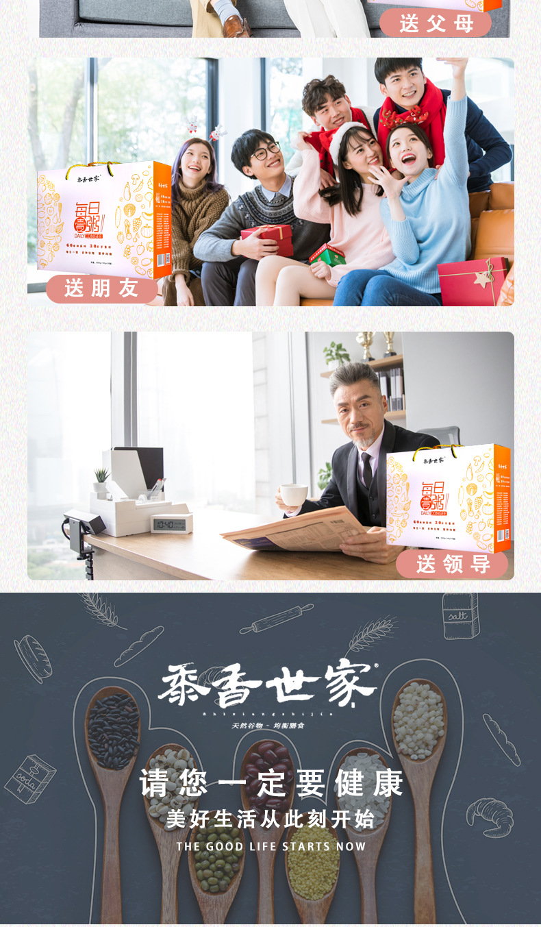 每日壹粥详情修改_10.jpg