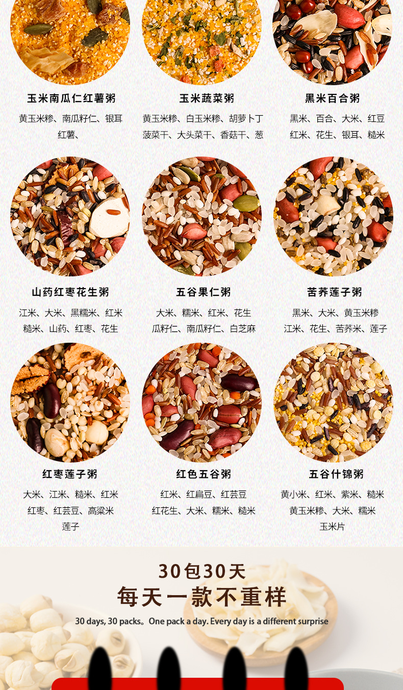 每日壹粥详情修改_01.jpg