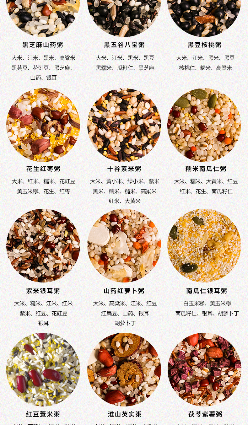 每日壹粥详情修改_05.jpg