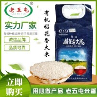 厂家直供五常大米真空包装砖圆粒五常大米有机五常大米