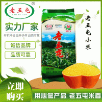 新米东北黑土地农家生态有机黄小米色泽金黄质粘味香厂家直供批发