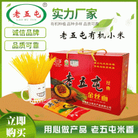 批发老五屯金丝面 杂粮混合面条 玉米混合面条 杂粮面条批发