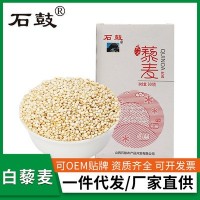 白藜麦 500g真空装 月子米五谷杂粮粥米搭档 厂家直供藜麦米