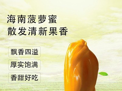 海南特产水果整箱黄肉菠萝蜜 非泰国红肉菠萝蜜新鲜水果 当季图2