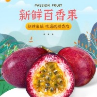 云南百香果水果新鲜大果5斤3斤当季整箱坏果包赔