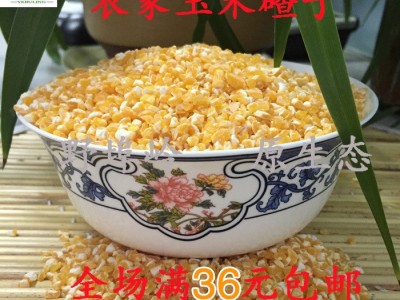 山东 野埠岭农家杂粮 粗粮 玉米渣 苞米渣子图4